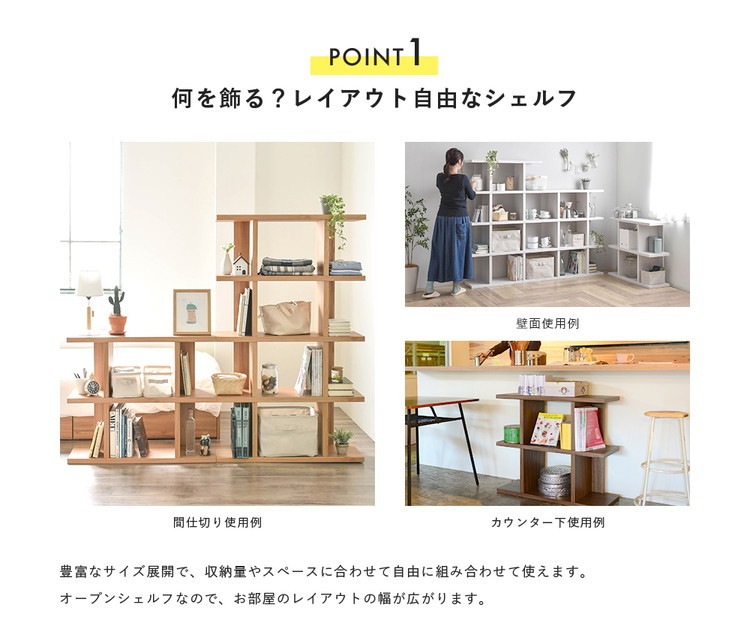 棚 シェルフ ラック 間仕切り 木製 おしゃれ ナチュラルモダン パーテーションラック 省スペース 90cm