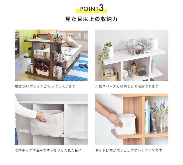 棚 シェルフ ラック 間仕切り 木製 おしゃれ ナチュラルモダン パーテーションラック 省スペース 90cm