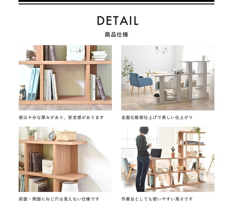 棚 シェルフ ラック 間仕切り 木製 おしゃれ ナチュラルモダン パーテーションラック 省スペース 90cm