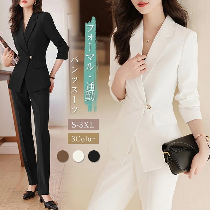 出血大サービス パンツスーツ セットアップ レディース スーツ 2点セット レディース 洗える テーパードパンツ 春 秋 テーラードジャケット パンツスーツ ビジネススーツ セレモニー 大きいサイズ 出血大サービス パンツスーツ セットアップ レディース スーツ 2点セット レディース 洗える テーパードパンツ 春 秋 テーラードジャケット パンツスーツ ビジネススーツ セレモニー 大きいサイズ