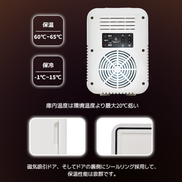 Qoo10] 冷温庫 4L ポータブル 保冷庫 小型