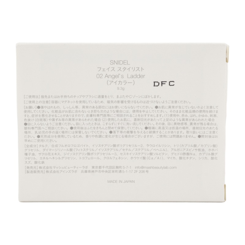 フェイス スタイリスト 02 Angel s Ladder 9.3g アイシャドウ [ギフトラッピング対応]