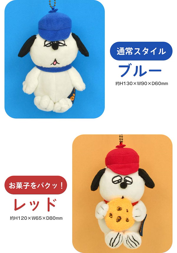 Qoo10] オラフ スヌーピー ぬいぐるみ キーホル