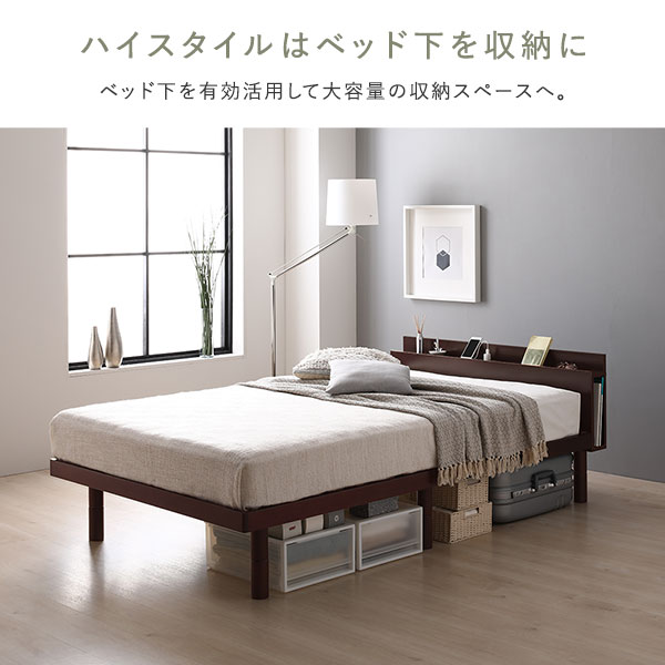 ベッド セミシングル ポケットコイルマットレス付き ブラック 高さ調整 棚付 コンセント すのこ 木製