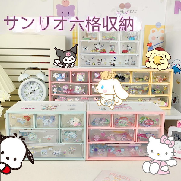 サンリオ 2段収納ケース クリアピンク 2個セット 引き出し くまさんと一緒 サンリオ 2段収納ケース クリアピンク 2個セット 引き出し くまさんと