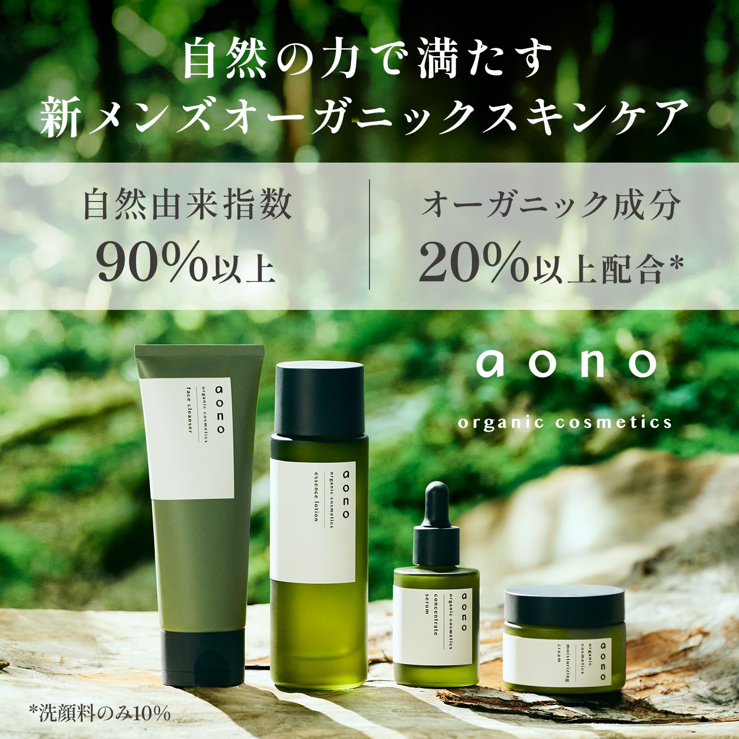 aono(アオノ) コンセントレートセラム [ 美容液 ] [ オーガニック ] [ メンズスキンケア ]