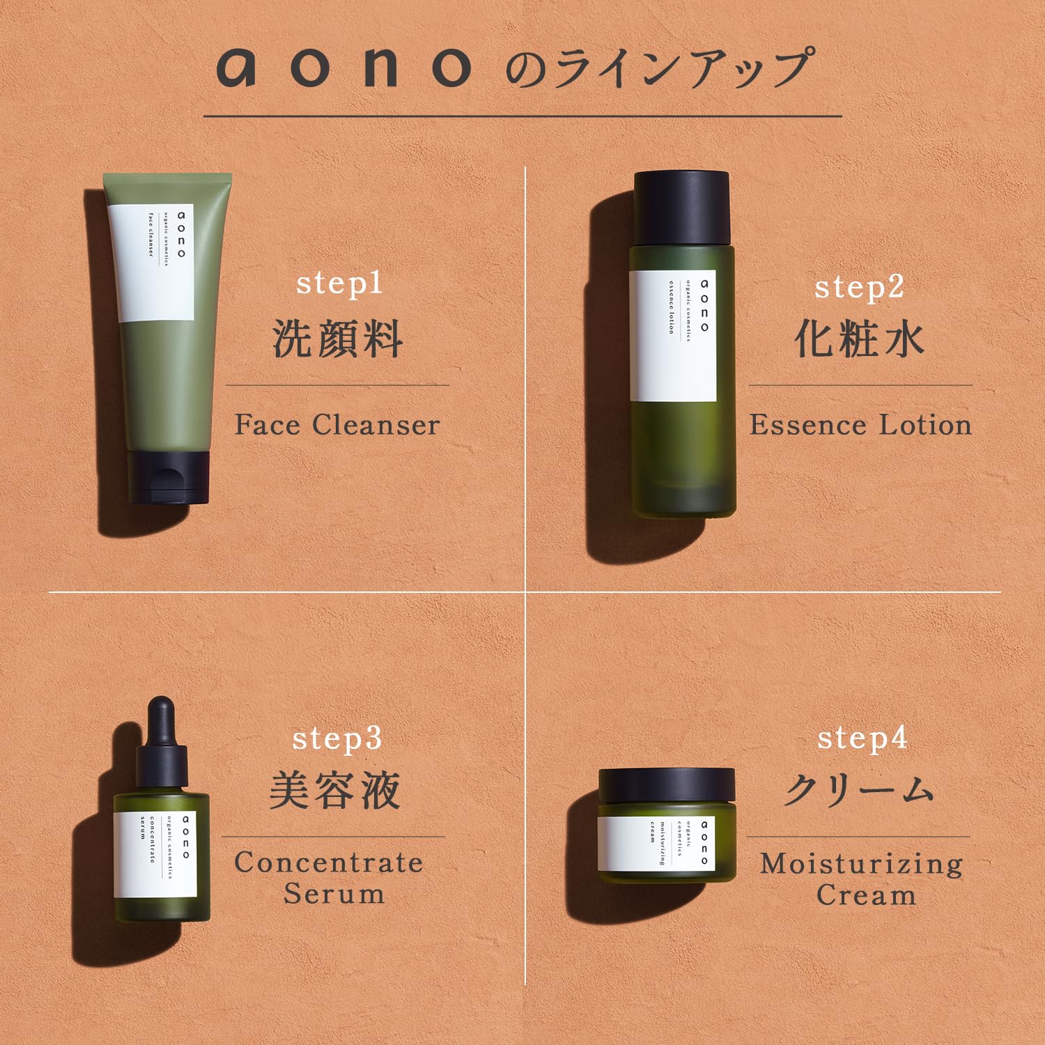 aono(アオノ) コンセントレートセラム [ 美容液 ] [ オーガニック ] [ メンズスキンケア ]