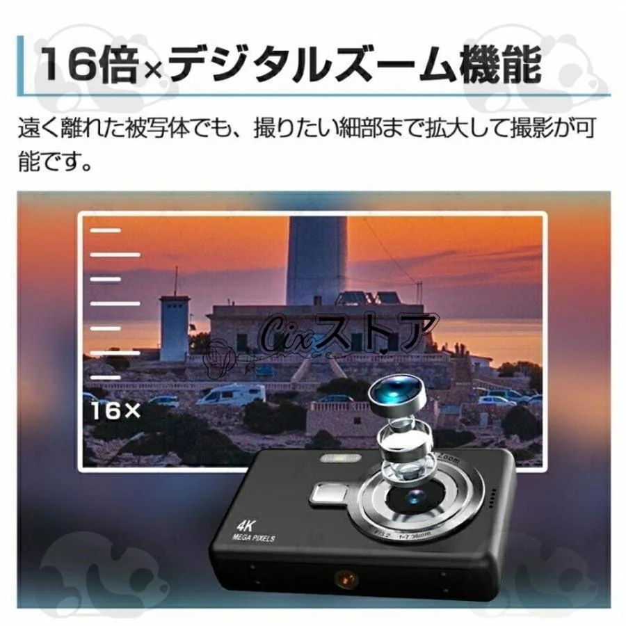 デジカメ デジタルカメラ 4K 7600万画素 16倍ズーム 高画質 オートフォーカス ウェブカメラ機能 手振れ補正 IPS大画面 高画質 携帯便利 防塵 軽量 初心者 新品 デジカメ デジタルカメラ 4K 7600万画素 16倍ズーム 高画質 オートフォーカス ウェブカメラ機能 手振れ補正 IPS大画面 高画質 携帯便利 防塵 軽量 初心者 新品