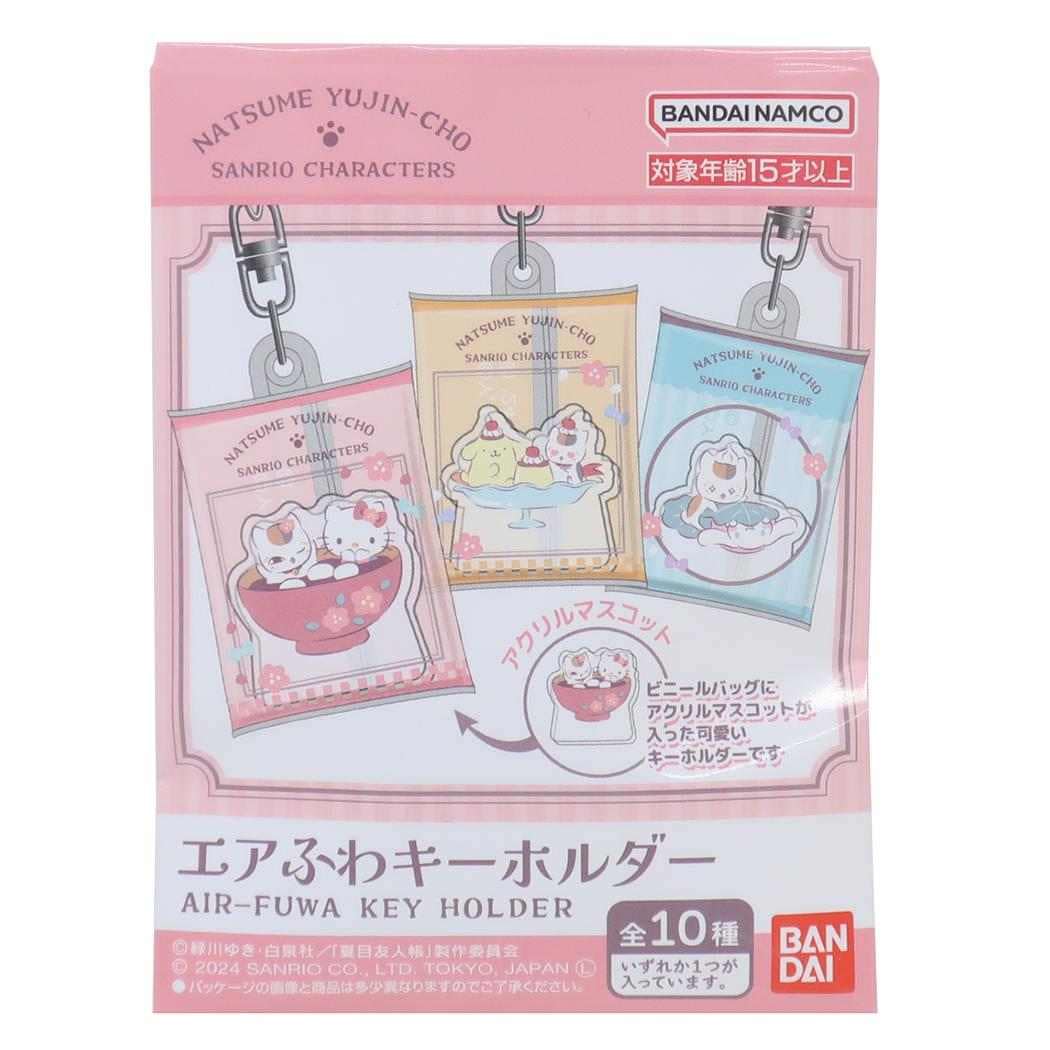 夏目友人帳xサンリオキャラクターズ キーリング エアふわキーホルダー 全10種 10個入セット