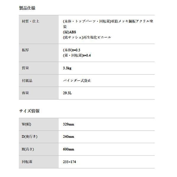 Qoo10] ぶんぶく 角型ロータリー屑入 Bライン