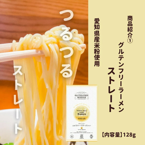 小林生製麵グルテンフリー 白米うどんタイプ 5袋 - ダイエットフード