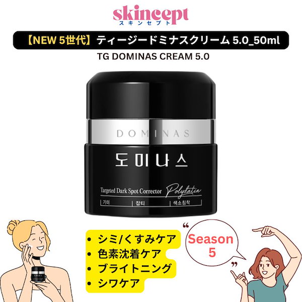 お値下げしました！最新第5世代　ドミナス クリーム 7ｇ✖️10サンプル大量付 お値下げしました！最新第5世代 ドミナス クリーム 7g️10