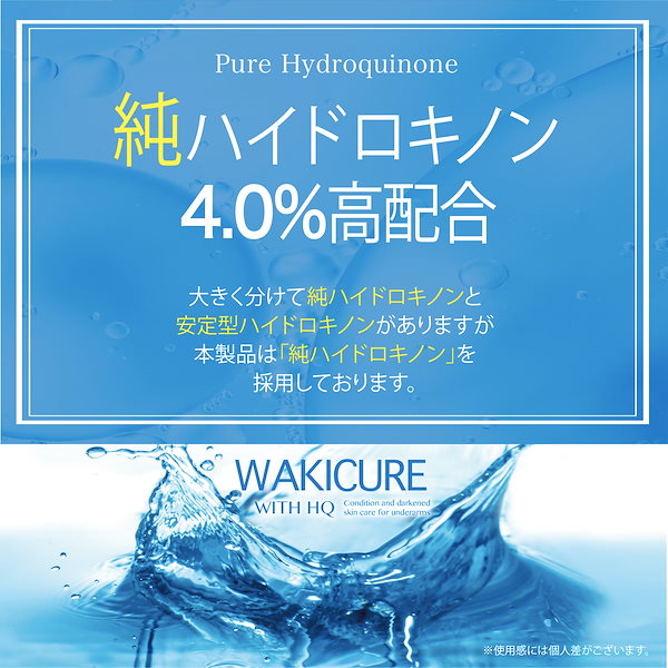 Qoo10] シーアールラボ ワキキュア 純ハイドロキノン4%配合 ワ