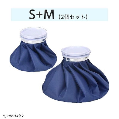 氷嚢 スポーツ アイスバッグ 氷のう アイシング 野球 肩 ゴルフ ケガ 風邪 熱中症 野外フェス 夏 釣り ライブ 公園 キャンプ
