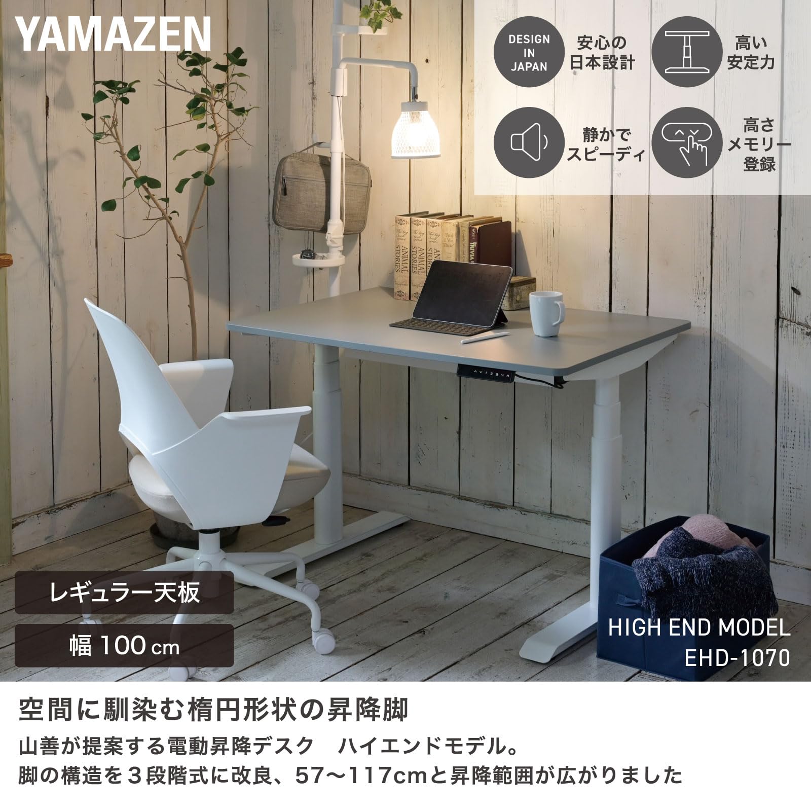 [山善] 昇降デスク 電動 昇降式デスク スタンディングデスク 上下昇降 pc ゲーミングデスク テレワーク メモリー機能 衝突検知 100×70×57-117cm 耐荷重80kg 62181