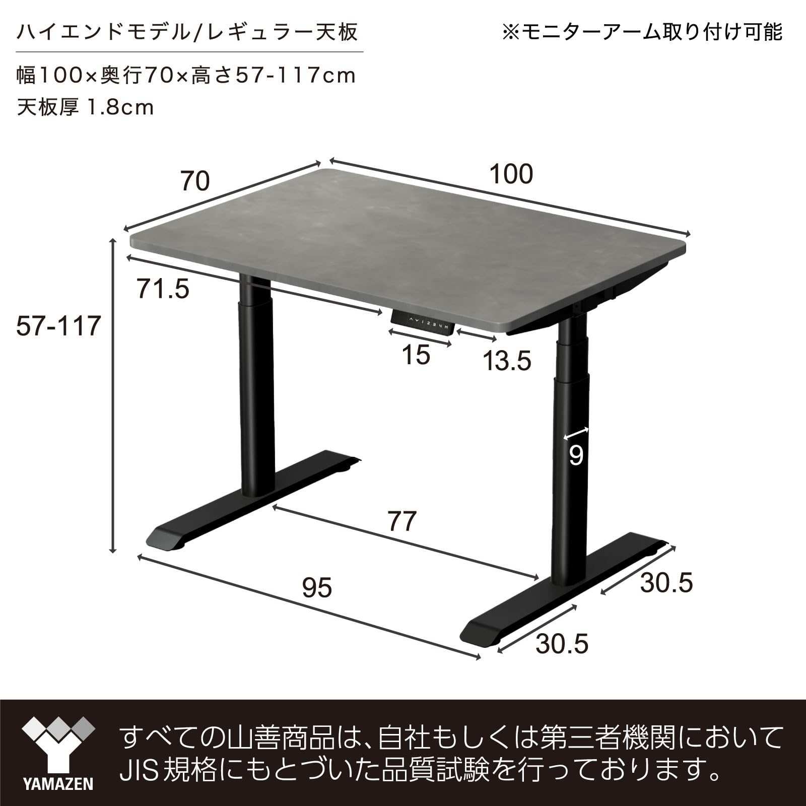[山善] 昇降デスク 電動 昇降式デスク スタンディングデスク 上下昇降 pc ゲーミングデスク テレワーク メモリー機能 衝突検知 100×70×57-117cm 耐荷重80kg 62181