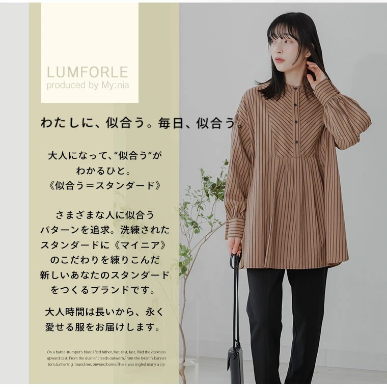 ストライプ袖 ボリュームデザイン シャツ [860181]