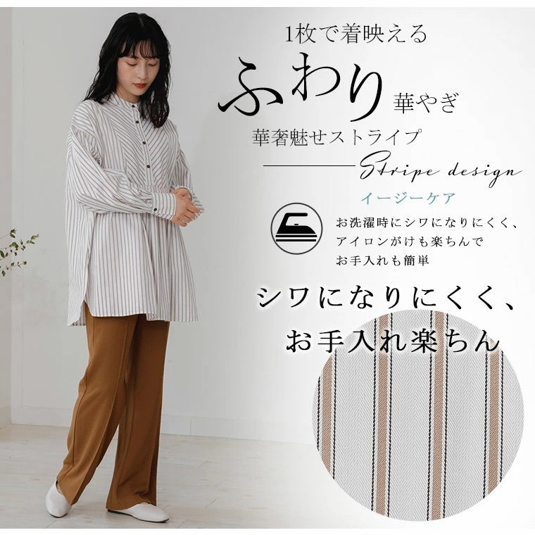 ストライプ袖 ボリュームデザイン シャツ [860181]