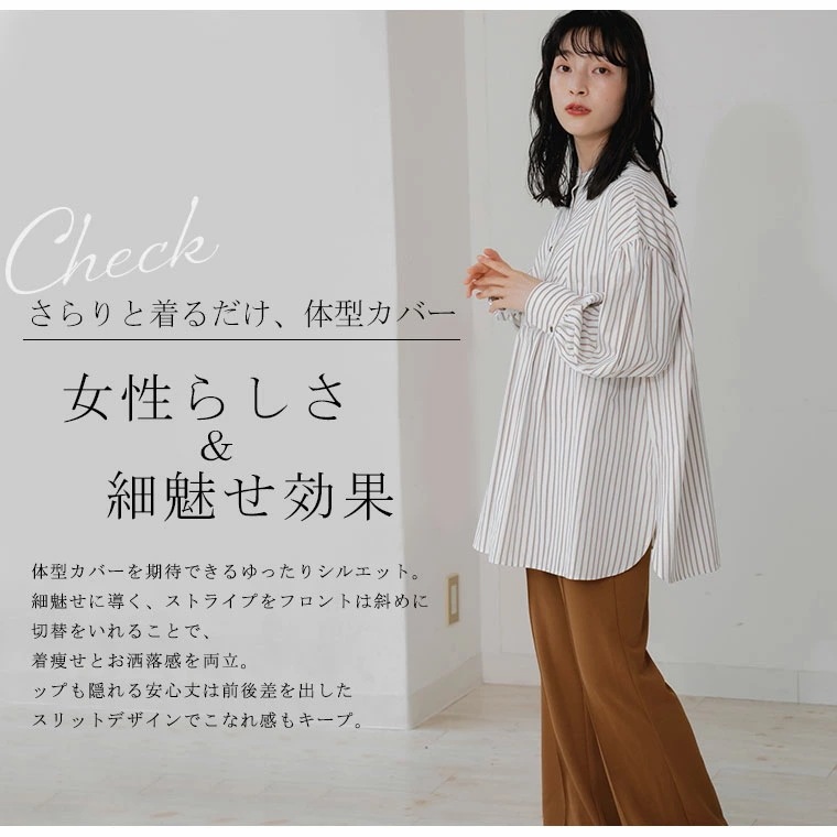 ストライプ袖 ボリュームデザイン シャツ [860181]