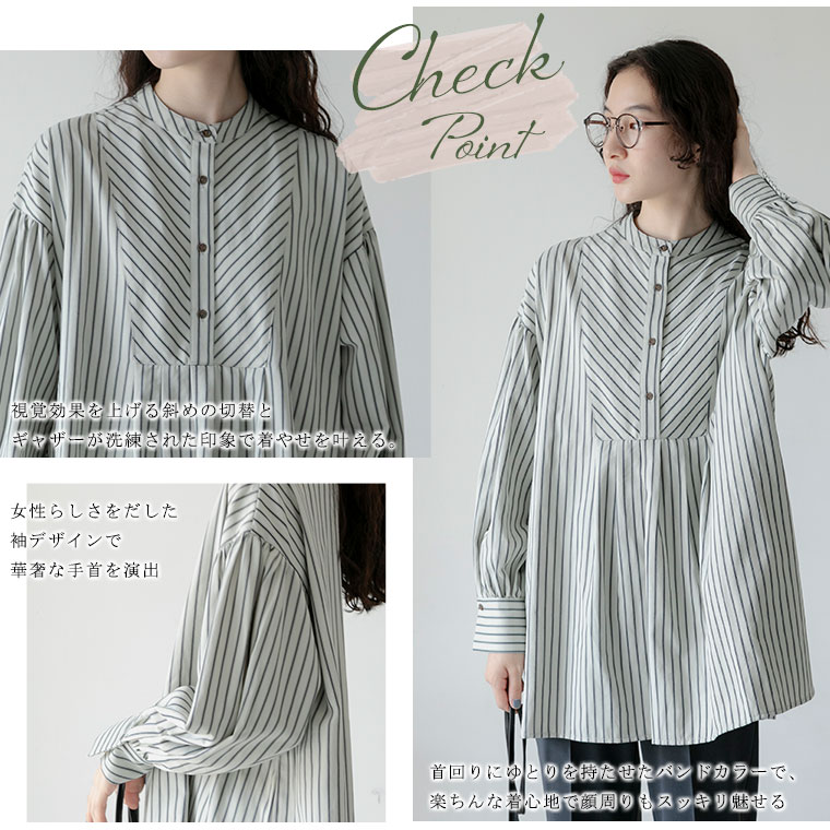ストライプ袖 ボリュームデザイン シャツ [860181]