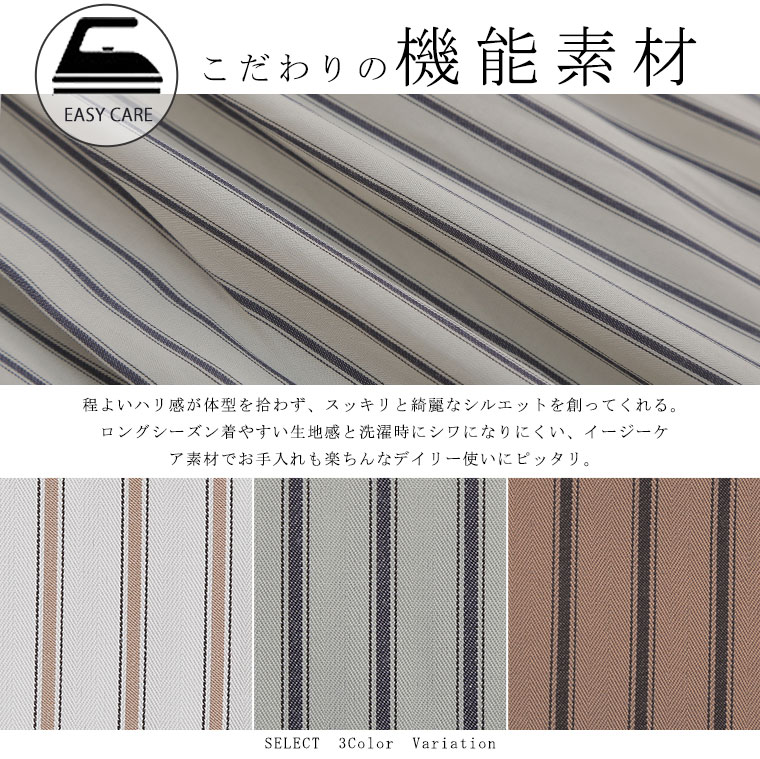 ストライプ袖 ボリュームデザイン シャツ [860181]