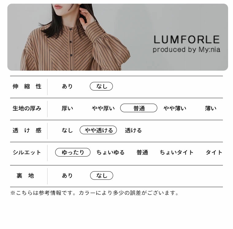 ストライプ袖 ボリュームデザイン シャツ [860181]