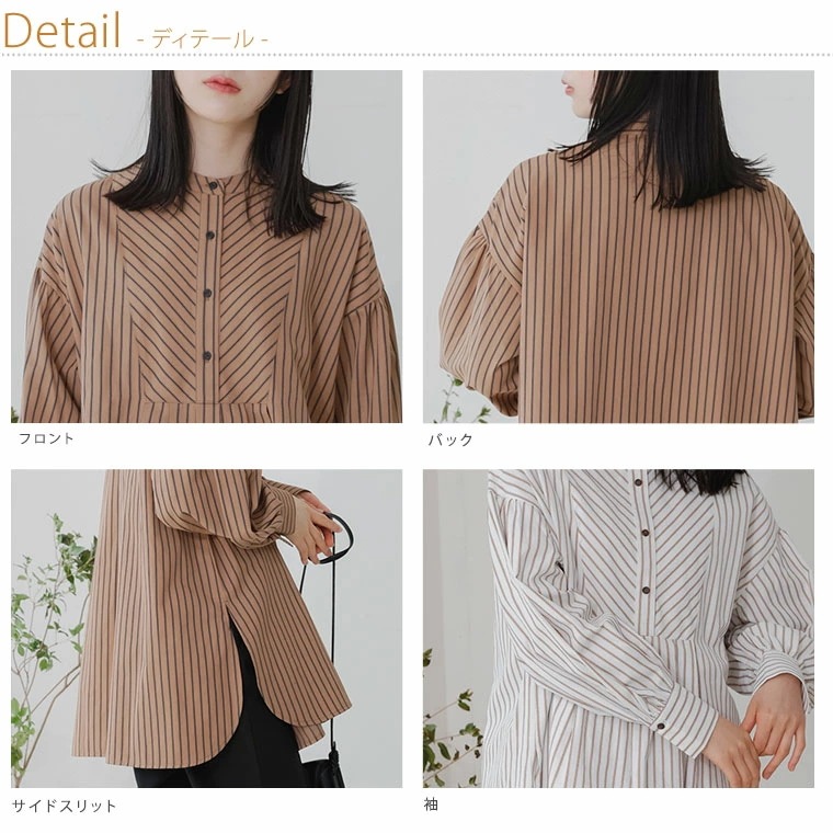 ストライプ袖 ボリュームデザイン シャツ [860181]