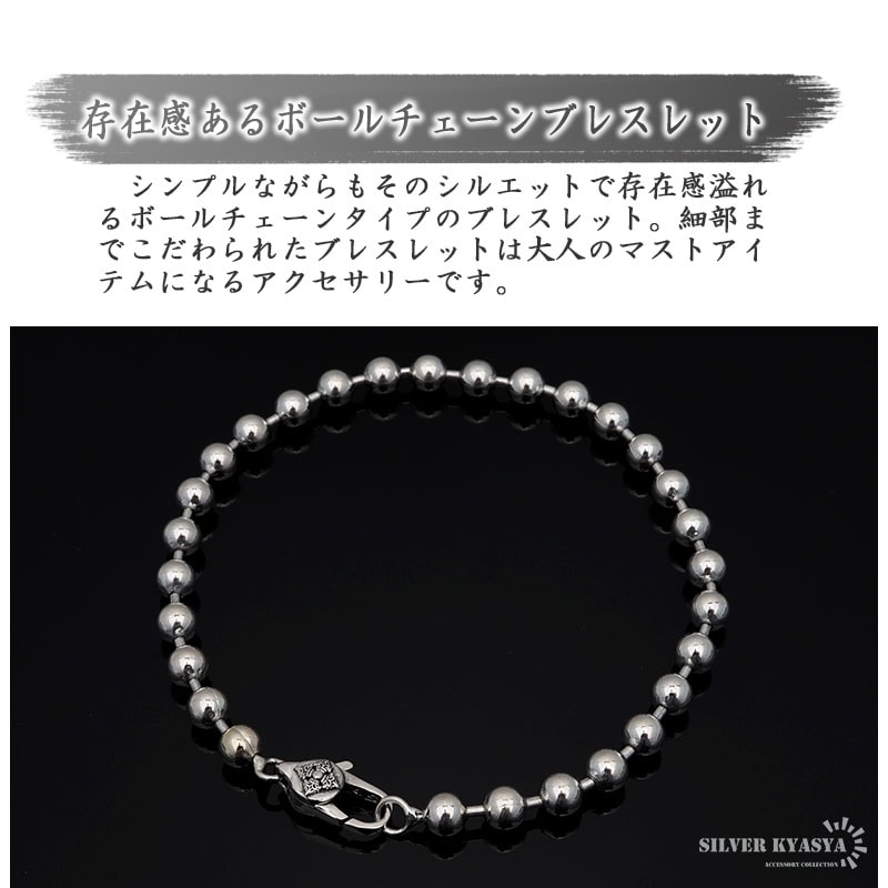 925 六字真言 チェーンブレスレット [bs179]