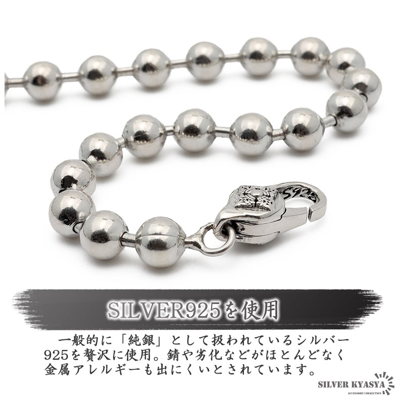 925 六字真言 チェーンブレスレット [bs179]