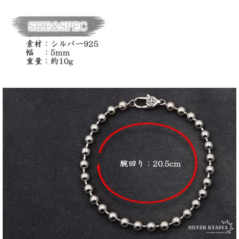 925 六字真言 チェーンブレスレット [bs179]