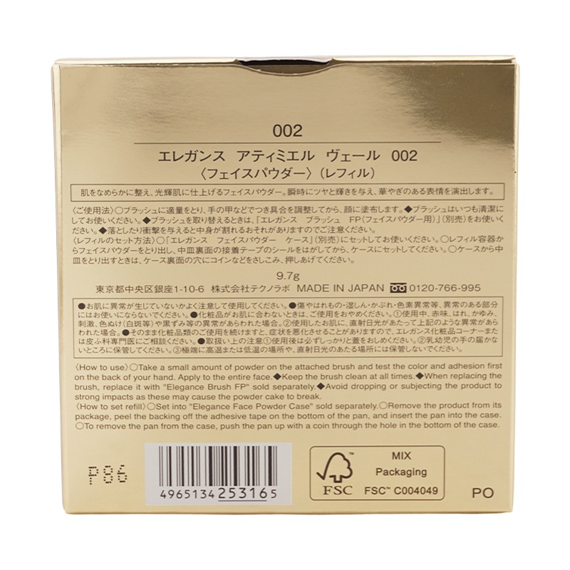 アティミエル ヴェール 002 フェイスパウダー レフィル 詰め替え用 ベースメイク プレストパウダー[ギフトラッピング対応]
