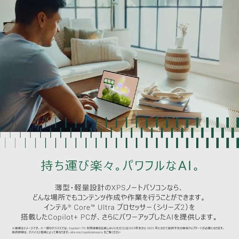 DELL デル モバイルノートパソコン XPS 13 9350 /13.4型/Win11 Home/Office/Core Ultra 7/メモリ:16GB/SSD:512GB MX73-EWHB DELL デル モバイルノートパソコン XPS 13 9350 /13.4型/Win11 Home/Office/Core Ultra 7/メモリ:16GB/SSD:512GB MX73-EWHB