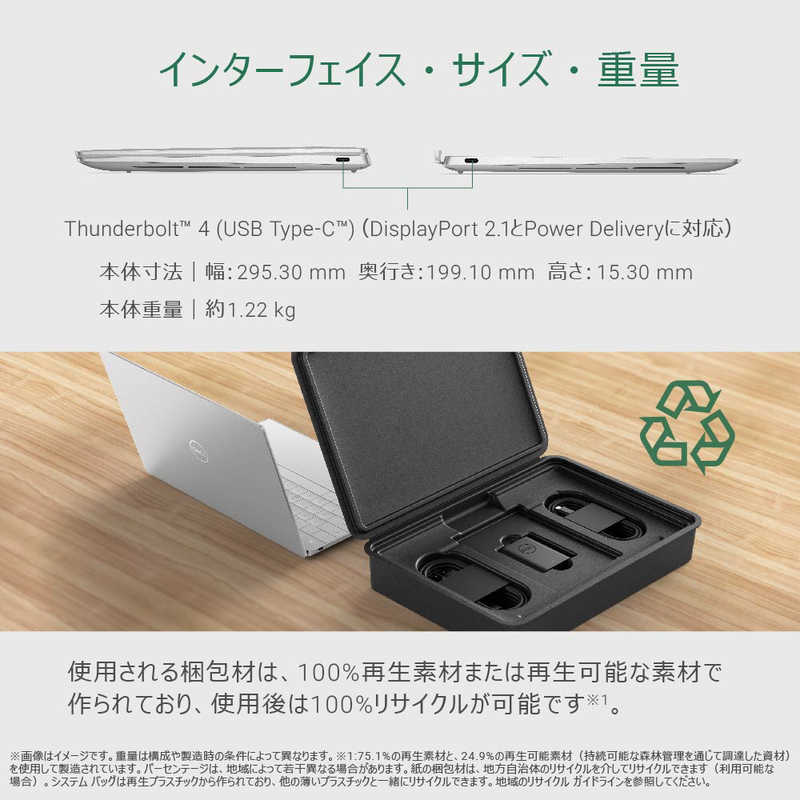 DELL デル モバイルノートパソコン XPS 13 9350 /13.4型/Win11 Home/Office/Core Ultra 7/メモリ:16GB/SSD:512GB MX73-EWHB DELL デル モバイルノートパソコン XPS 13 9350 /13.4型/Win11 Home/Office/Core Ultra 7/メモリ:16GB/SSD:512GB MX73-EWHB