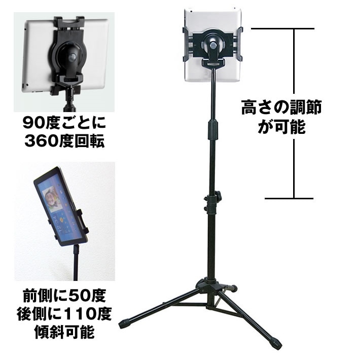 Lenovo ThinkPad Helix 20CG0020JP[11.6インチ]機種対応 タブレット用 フロアスタンド と 反射防止 液晶保護フィルム スタンド 折畳 三脚 タブレットスタンド