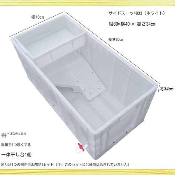 カメ 水槽 亀 水槽 カメ ケージ ボックス この上ない カメ槽 大型 脱走防止 サイドの水