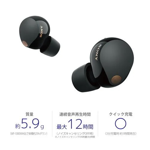 【推奨品】ソニー WF-1000XM5 ワイヤレスノイズキャンセリングイヤホン 2023年モデル ブラック 【推奨品】ソニー WF-1000XM5 ワイヤレスノイズキャンセリングイヤホン 2023年モデル ブラック