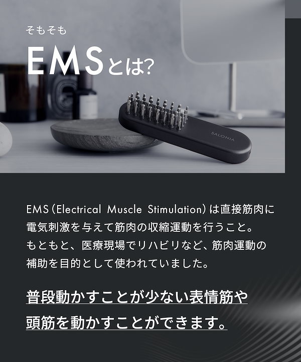 Qoo10] SALONIA 【公式】 サロニア 美顔器 EMS リフ