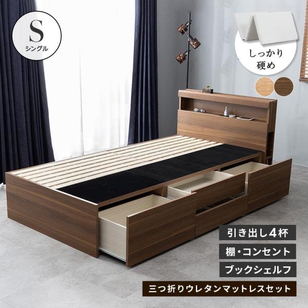 Qoo10] ベッド シングルベッド マットレスセット