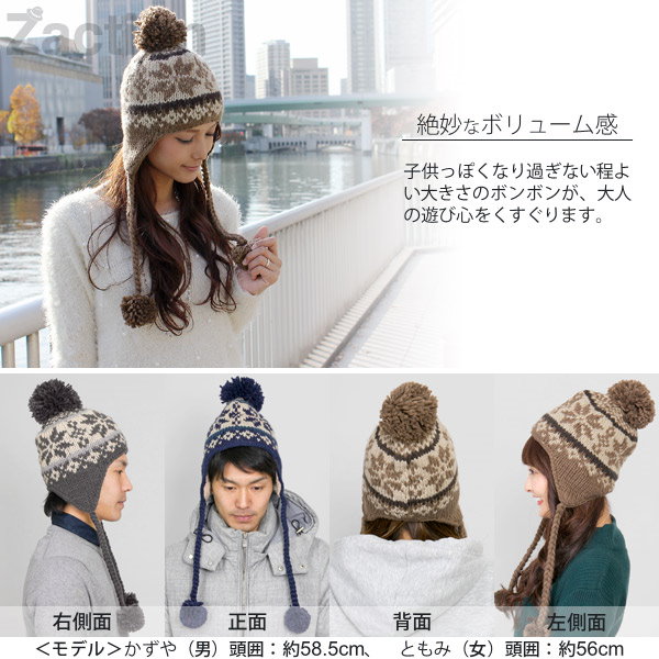 Qoo10] ニット帽 耳当て ポンポン 帽子 裏起毛