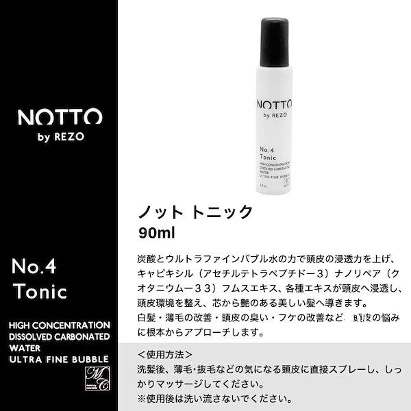 No.1 ノット シャンプー 650ml ｜ NOTTO SHAMPOO  no1 高濃度溶解炭酸技術 UFB ウルトラファインバブル 還元水 ナノミネラル 炭酸 保湿力 トリートメント不要 泡 無添加 ノンシリコン パラベンフリー 合成着色料不使用