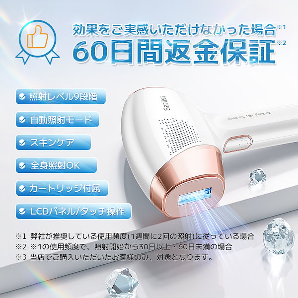 Qoo10] SARLISI サファイア冷感脱毛器 サーリシ美顔器 美