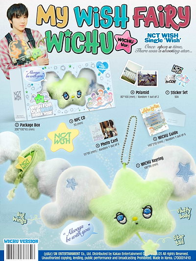 wichu 未開封 ウィチュ 2025年最新】NCT wish wichu 未開封の人気アイテム - メルカリ