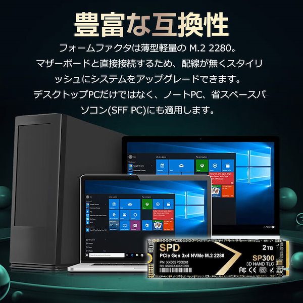 Qoo10] SPD 内蔵 SSD 2TB 5年保証