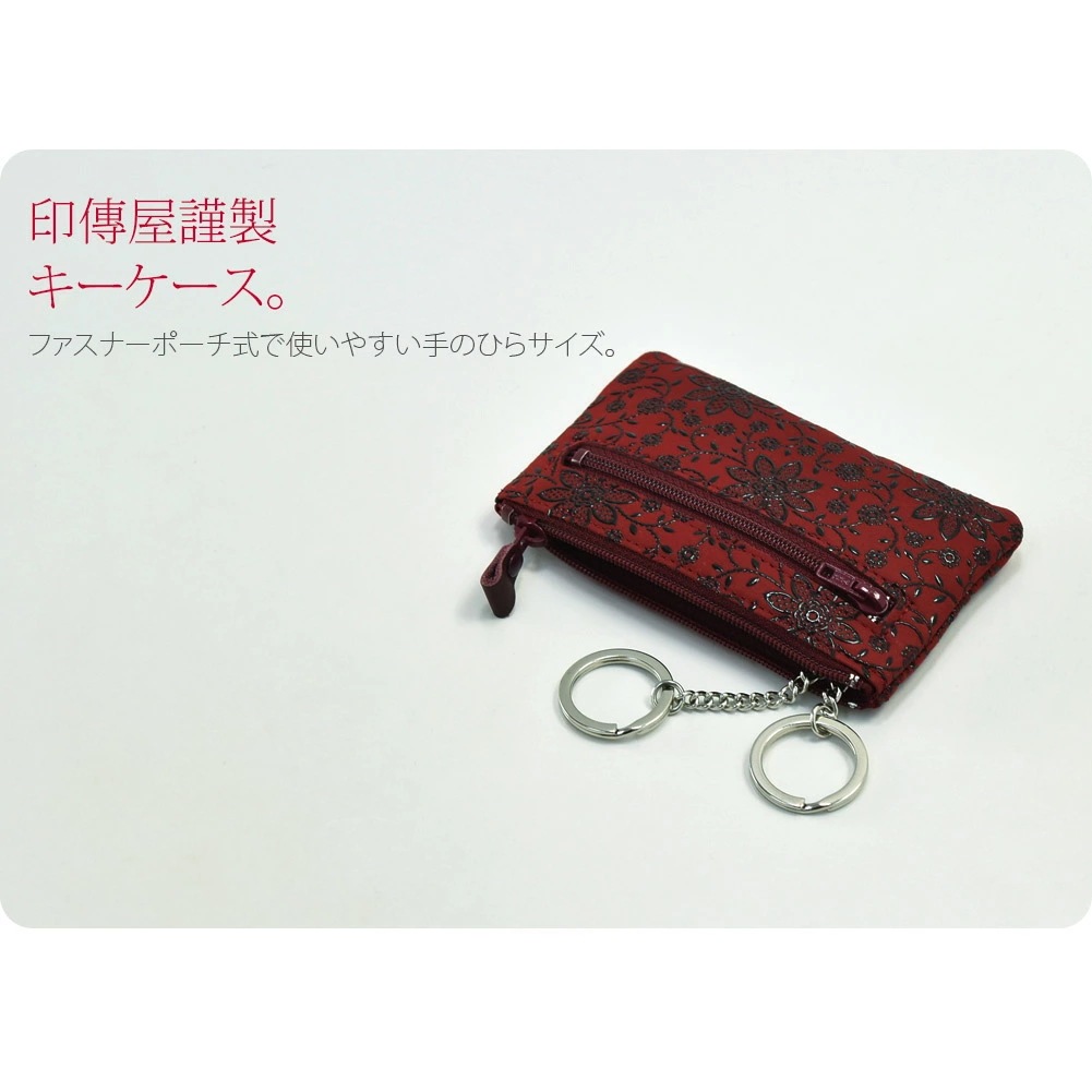 和柄 キーケース 日本製 キーケースB 10022349