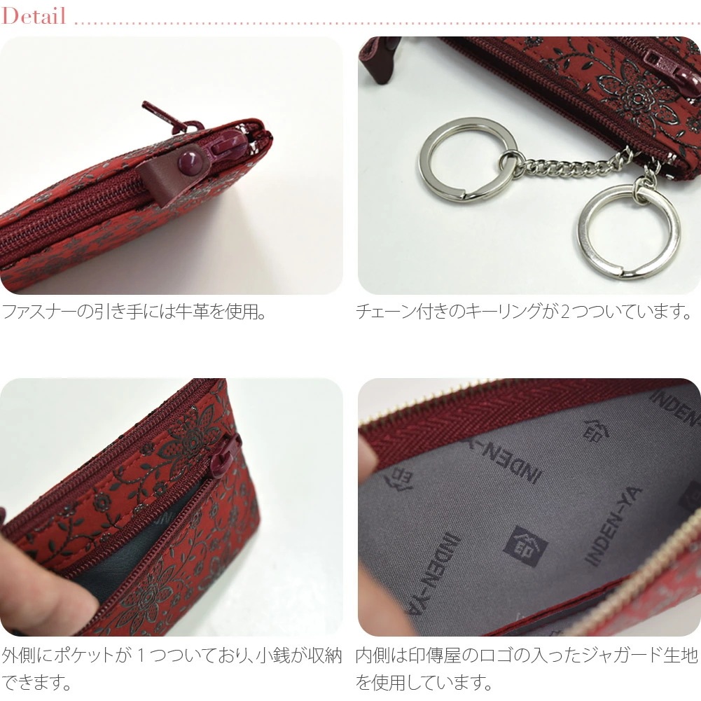 和柄 キーケース 日本製 キーケースB 10022349