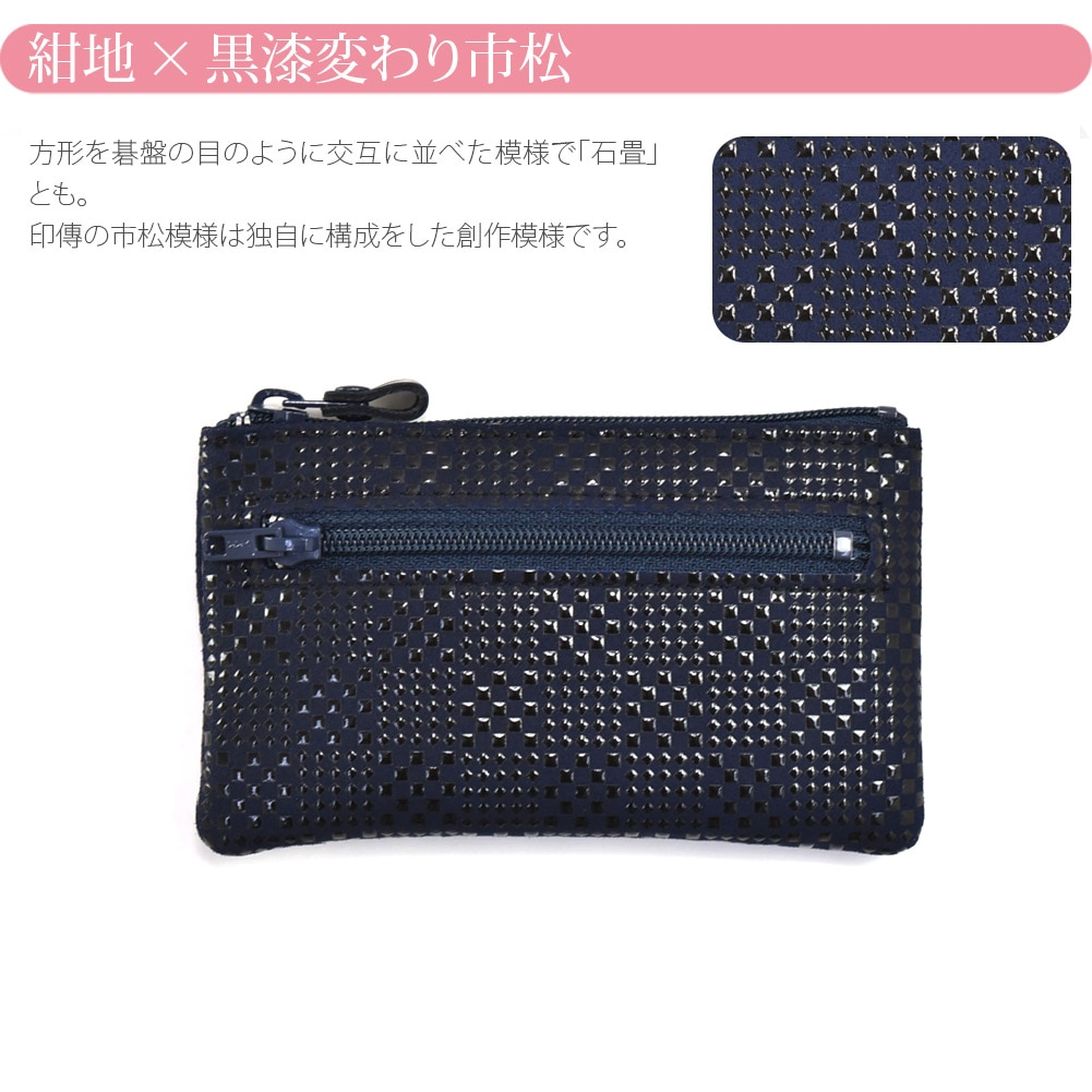 和柄 キーケース 日本製 キーケースB 10022349