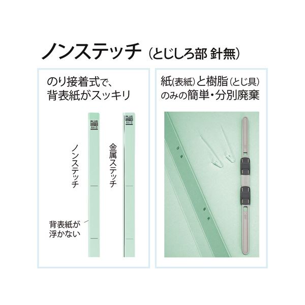 （まとめ） プラス背補強フラットファイル A4タテ 150枚収容 背幅18mm ブルー No.021S 1パック（10冊） (×5セット)