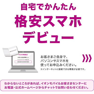 新品未使用 イオンモバイル エントリーパッケージ ×4 新品未使用 イオンモバイル エントリーパッケージ ×4 イオン