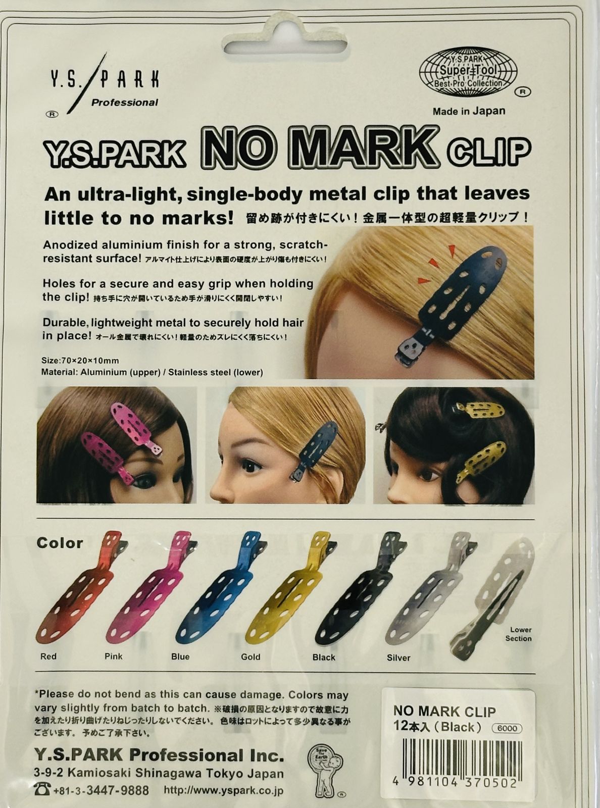 ノーマーククリップ 12本入 ブラック