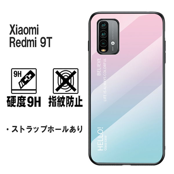 Qoo10] シャオミ Redmi 9T レドミ ガラス ケース